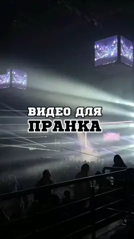 можно скачать по ссылке в описание#пранк #видеодляпранка #пранквидео #видеопранк #видеодлясторис #пранквидеовклуб 