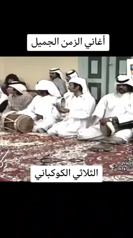 #الماضي_الجميل #ذكرياتنا #أغاني_الزمن_الجميل #أغاني_عربية #تراثيات #قديمك_نديمك_ذكريات🌹🌹 #رومانسية #كويت🇰🇼 #فيروزيات #اكسبلور #الفن_الاصيل #memories #عراقيةوافتخر🇮🇶 #اليمن_صنعاء 