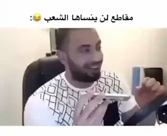 عبودي باد والساحر 😂😂😂😂😂🔥🔥🔥#عبودي_باد #عبودي #ضحك  #ضحك_وناسة😁 #ضحك_وناسة_   #الشعب_الصيني_ماله_حل😂😂 
