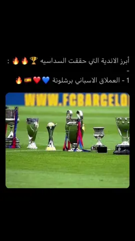 #ترند #viral #برشلونه🇪🇦❤️ #ريال_مدريد #ميسي #viral #بيكيه #explor #اكسبلور #الشعب_الصيني_ماله_حل😂😂 #fyp #fypシ #barcelona #realmadrid 