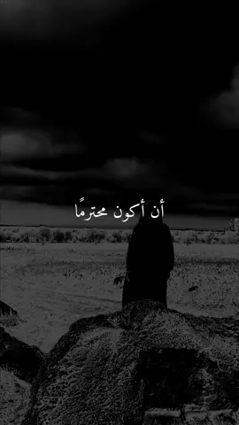 #الاحترام_تربية_وليس_ضعف #الاحترام_فوق_كل_شي 