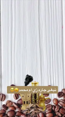 #دعوة_قهوة  #دعوة_الكترونية 
