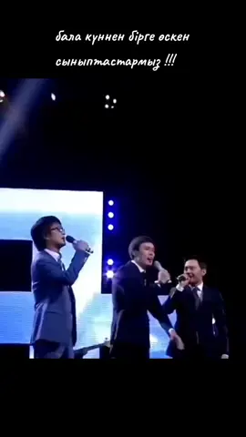 ШЫНАЙЫ ДОСТЫҚ - ӨТЕ КЕРЕМЕТ !!! Ердос Қанаев , Асқар Жүнісбеков, Еркін Нұржанов,  үшеуі де жерлес, әріптес, замандас бауырлар ! Бәрекелді Жігіттер ! Осындай өмірде де, өнерде де, бір ауылдан түлеп ұшқан сері бауырларға әдемі ән жазған Қуаныш бауырым композиторлар арасындағы орны биік серіге ерекше алғыс ! Барлығы да қазақтың нағыз Серілері !!!
