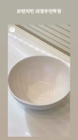 브런치빈 의정부민락점 #의정부맛집추천#의정부골프#의정부테니스 스#의정부수영#의정부모텔#민락동탕후르