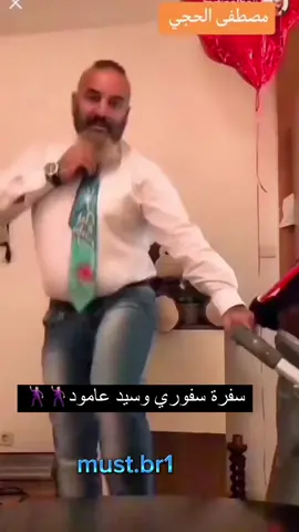 #لشعب_الصيني_ماله_حل😂😂 #مصطفى_الحجي_في_النمسا🇦🇹 #اهم_شي_الكسبلوؤ  اله سفره سفوري يابه يبوووو😂😂