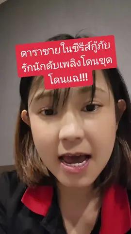 #กรีนสกรีน #เล่าข่าวไปกับครูไผ่ #ข่าวtiktok #tiktokแฟนด้อม #ติ่งจีน #กู้ภัยรักนักดับเพลิง #weidaxun #ข่าวบันเทิง 
