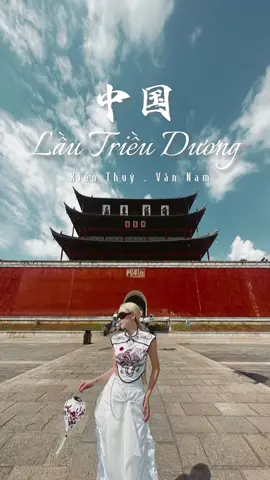 Mãn nguyện rồi hẵng về 😄 #giathilinh #hoangliensontravel #trungquoc #vannamtrungquoc #lautrieuduong #traveltiktok #travel 