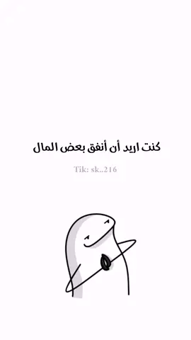 كنت اريد ان أنفق بعض المال😂👏 #رياكشن #رياكشنات #رياكشنات_ضحك #ضحك #ضحك_وناسة #اكسبلور #محمود_الجبلي @SK @SK @SK 