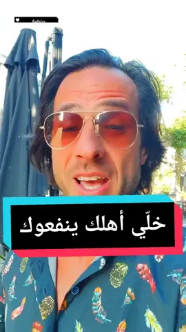 ضلّيت إنت وأهلك عليها لطلقتها،ابكي يا غبي ...! #روح_الروح #fabio_kd77 #foryou #مشاهدات #تريند #viral #tiktoklongs #مشاهير_تيك_توك_مشاهير_العرب #عرب_تيك_توك #fyp #fypシ #الخليج_العربي #الجزائر_تونس_المغرب_الاماراات_مصر #لبنان🇱🇧 #تركيا🇹🇷 #الاردن🇯🇴 #السعودية🇸🇦 