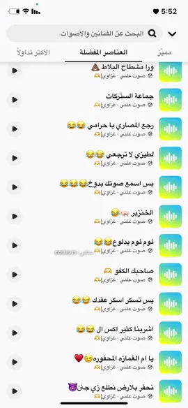ئوم ئوم يدلوع 😂😂😂#اكس #اصوات_سناب #اصوات_سناب #الشعب_الصيني_ماله_حل😂😂 #اكسبلورexplore #ترند_تيك_توك 