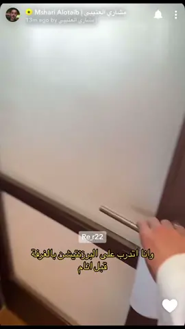 التدريبات اللي اسويها قبل اي برزنتيشن😂😂 @MsHari #مشاري_العتيبي #جيش_مشاري_العتيبي #اصدقاء_مشاري #اكسبلور 