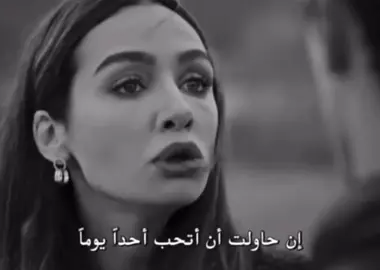 #مسلسل_حب_اسود_وابيض🖤🤍 #عبارات_حزينه💔 #خواطر_للعقول_الراقية #عبارات_جميلة_وقويه😉🖤 #اقتباسات 
