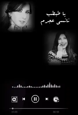 #نانسي_عجرم #يا_طبطب#fypシ #foryou 