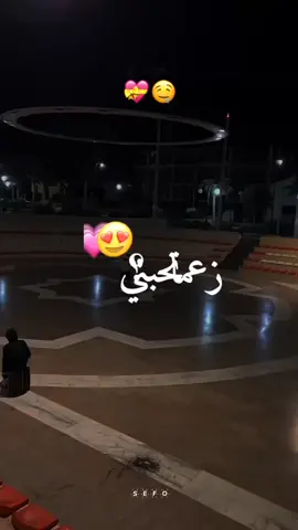 #عشقتك_فات_الحال #زعما_يطلع💔🤔 #طاقيه_طاقيها😁❤️💍 #ابوني_ياك_باطل_ولا_حنا_مانستاهلوش #كمنتار_شباب_كيفك_♥️ #viral #foryou #50k #50k #titok 