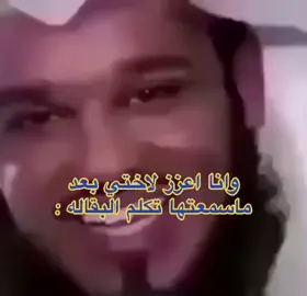 اقسم بالله روتين #اهخ #حاله #اختي #مصلحه #تعزيز #كل_شي #لعيون #العيشه #يهون #لو #تبي #عيوني #اعطيها #بس #هالوقت #😭😭 #ههههه #حرفياً #صارت #اكسبلور #صارت #كثير #يفشل #رياكشن #جاء_بيذب_قال_سالفه #تحملوني #سلكوا #الشعب_الصيني_ماله_حل😂😂 #fyp #foryou #fypシ #foryoupage #fyp #foryou #funny #ex #explore #viral #اكسبلور #اكسبلورexplore #السعودية #يضحك #يحزن #منة_الله_ولا_منة_خلقه 