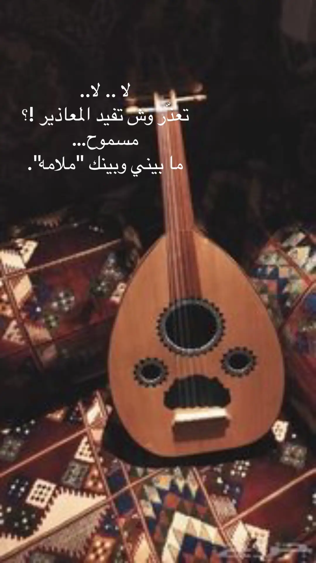 #طرب #طربيات #فن #فن_شعبي #عود #روقان_أستكنان #طربيات_اغاني #عزف 