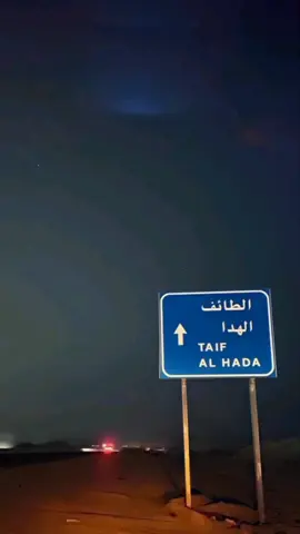 يامسافر على الطايف #اكسبلور #SHEINeid #foryou #اكسبلورexplore #pwk #uwharrie #sju #لايك #فولو #الشعب_الصيني_ماله_حل😂😂 #طلعوه #اكسبلور #خالد_عبدالرحمن #فارس_مهدي #عزازي #عزازيات #خالديات #اكسبلور #foryou #isjsnsksmsksjsj #moreno_jhe #الغزال 