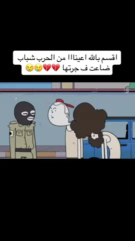 ربي ايفرج اعليك ياليبيا💔#طرابلس_ليبيا #العميمات #fypシ #vedio #زاوية_المحجوب_مصراته 