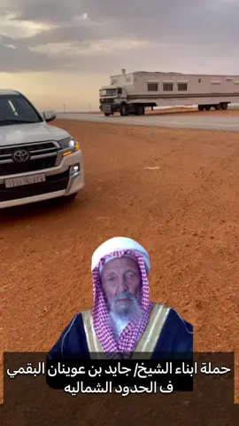 #اللواحين#الادنامر#سهوم_المنايا#تربة_البقوم #الشوامخ 