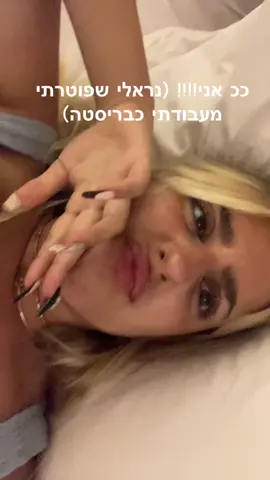 איך ארוויח את לחמי 😓🤔🫣