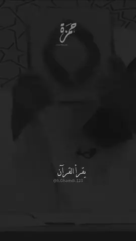 فضل قراءة القرآن #بدر_المشاري #القرآن_الكريم #صلي_علي_النبي 