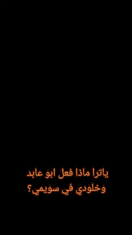 #الشعب_الصيني_ماله_حل😂😂 #fypシ #ترند #foryou 