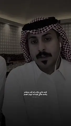 وشرهة الغالي على الغالي بعمر ..🥺#مشاري_العتيبي #قصائد_مشاري_العتيبي 