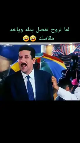 #egyptian #cairo #fyp #tiktok #fypシ #egypt #hanyramzy 🤣🤣🤣هو ايه ال٢ cm