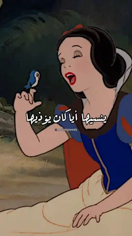 فلة و الأقزام السبعة ❤❤ #سبيستون #أغاني_سبيستون #سبيستونيات #fyp #fypシ #foryou #foryoupage #سبيستون_قناة_شباب_المستقبل #حنين_الماضي #الماضي_الجميل 