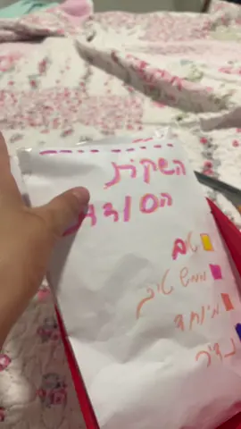 אז בעצם אנחנו 3 מנהלות!! הסרטונים הקודמים זה שקיות של מנהלת 1 ועכשיו זה שקית של מנהלת 2!! איזה יותר אהבתם/אהבתן? איזה עוד חבילות להכין ולפתוח??? #עמודחדש #פתיחתשקיותמנייר #מושלםםםםם #תעקבווו #פוריוישראל💘💘