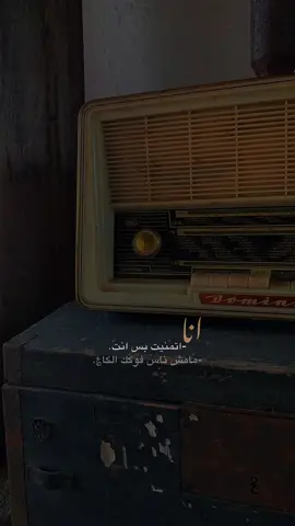 بس انت !❤️‍🩹