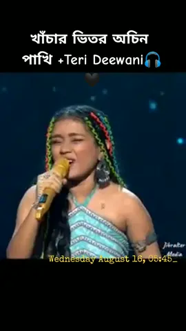খাঁচার ভিতর অচিন পাখি +Teri deewani@🇲 🇪 🇭 🇮 🇩 🇮 #furyou #tiktok #trend #fyp #trending #বাংলাগান #fypシ゚viral #hindisong #fypシ゚viral #furyou #vairal #fupシforyou #bdtiktokofficial #🖤❤️ @TikTok @For You House ⍟ 
