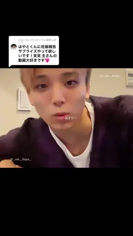 @ぶるーみーに返信  颯斗くんは絶対的な安心感があるよね😌 #高尾颯斗 #HAYATO #はーくん  #ONENONLY #ワンエンオンリー #ワンエン  #swagさんと繋がりたい  @ONE N' ONLY/ワンエンオンリー  @🕺TAKAO🕺 