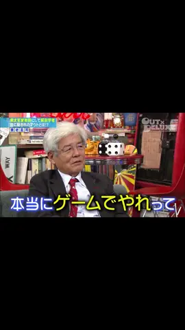 #アウトデラックス #矢部浩之 #マツコ・デラックス #山里亮太 #outdx_fujitv #マスクとアウトは個人の判断に任せまSP