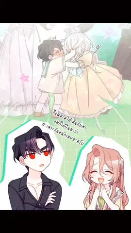 #ฉันได้สามีหลังเก็บพระเอกไปคืน  #남주를주웠더니남편이생겨버렸다 #therewardsofmarriage 