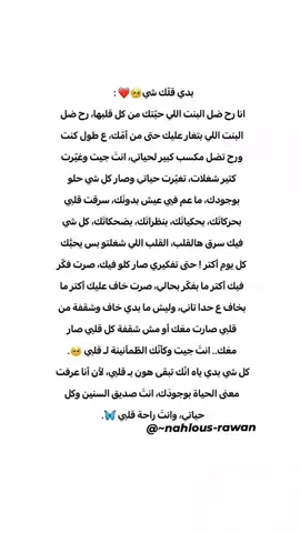 #اقتباساتي #اقتباسات #حبlove #عبارات_راقية #حب❤️💍😍 