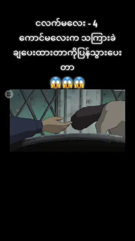 #myanmarsub #cartoonmovie #japananime #fypシ #arrietty 