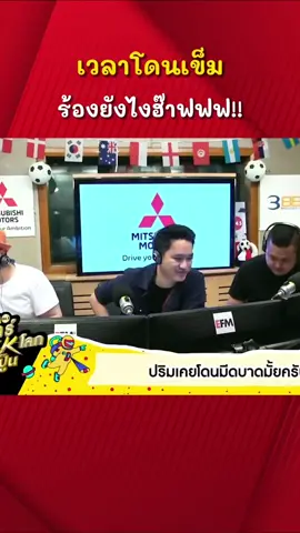 #จันทร์ช็อคโลก #รายการไวรัล #โอ๊ตปราโมทย์ #ดีเจอาร์ต #รายการตลก #สาวโรงงาน #รายการฮิต 
