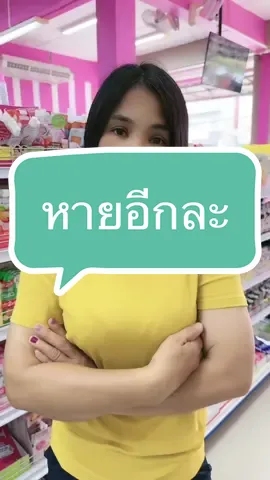 เอ๋อวันละ100รอบ #ขายส่ง #เครื่องสําอาง #อันนาช็อปบึงกาฬ #tiktokshopครีเอเตอร์ #tiktokshopthailand #รีวิวบิวตี้ #ครีมซองเซเว่น #ร้านขายของชํา❤️ 