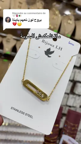 Réponse à @🤍🫀🇩🇿 #foryoupage #fyp #trend #pourtoi 