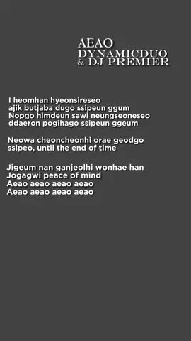 aeao-dynamicduo & dj premier #aeao #dynamicduo #djpremier #fyp #fypシ #foryou #kpoplyrics #kpop 