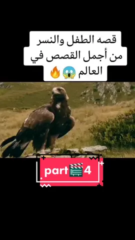 لايك ومتابعه حتى استمر❤🤍#اكسبلور #explor #films #نتفلكس #viral #viralvideo #edit #لايكات_فولو 