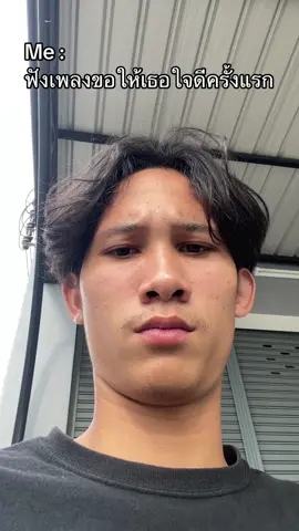 ลองฟังละ ก็เฉยๆนะ!!? #จืดจาง #ชมรมคนกินจืด #วัยรุ่นคำมี #ขอให้เธอใจดี 