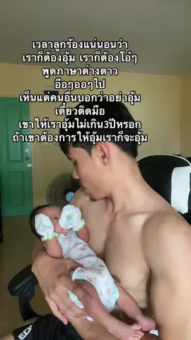 คุณพ่อมือใหม่ครับ #ลูกสาวคนแรก #พ่อน้องอันอัน #น้องอันอันลูกพ่ออ้น 