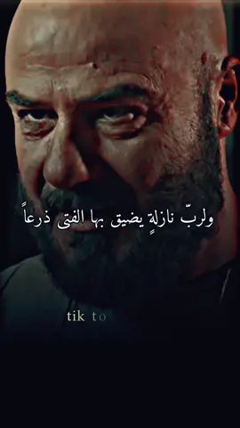 ضاقت فلما استحكمت حلقاتها فرجت ❤️#الشافعي #كلام_من_ذهب #كلام_من_القلب #يوزرسيف #زليخة #الأضحية #ترند #hiam_dabbas #حلم_حمودي #تصميمي #تصاميم #مصممين #مصمم_فيديوهات #تيك_توك #تصويري #مشاهير_تيك_توك #عبارات #f #foryoupage #fyp #foryou 