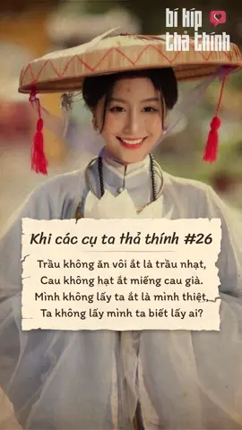 Ta không lấy mình ta biết lấy ai? #thathinh #cadao #cadaotucnguvietnam #crush #tinhyeu #xuhuong #trending 