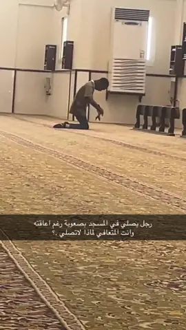 #صلاتك_قبل_مماتك #صلاتك_نجاتك #الصلاه_في_المساجد 