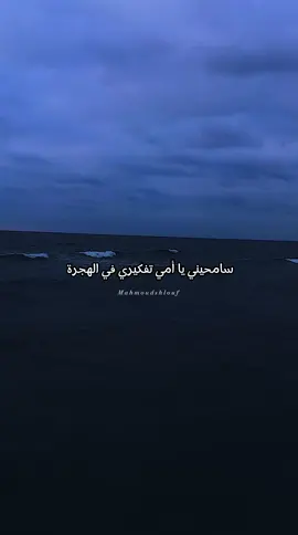 إلنا الله ..💔🥹 #foryou #tiktok #اكسبلورexplore #tiktokuni #fyp #تصويري 