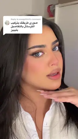 Replying to @areeg4444  #explore #viral #هاشتاق #فوريو 