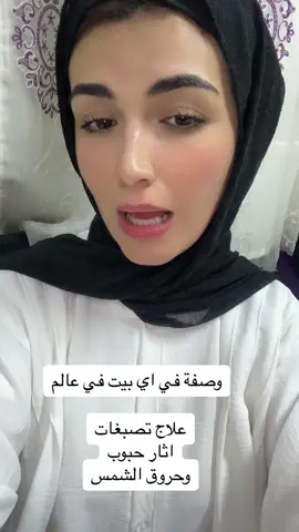 #خلطة_تبييض #بيض #نشا #توحيد_لون_البشره #نورين 